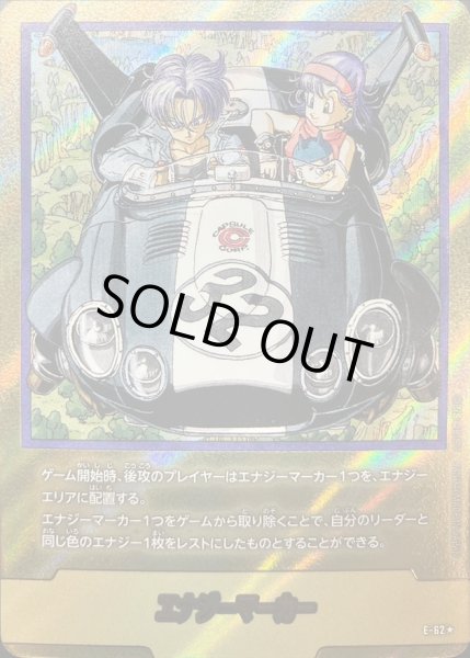 エナジーマーカー(パラレル/32巻表紙)【☆】{E-62} - カードラッシュ