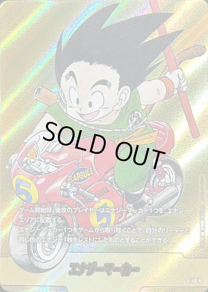 エナジーマーカー(パラレル/5巻表紙)【☆】{E-46} - カードラッシュ