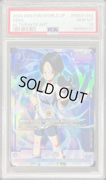 PSA10鑑定済〕ビーデル(パラレル)【SR☆】{FB03-042} - カードラッシュ