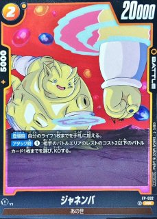 激闘の超戦士【未開封パック】{-}