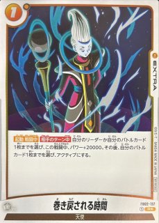 蒼き力の覚醒(パラレル)【UC☆】{FB02-136}