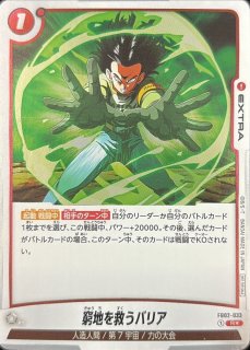 エナジーマーカー(パラレル/27巻表紙)【☆】{E-57} - カードラッシュ