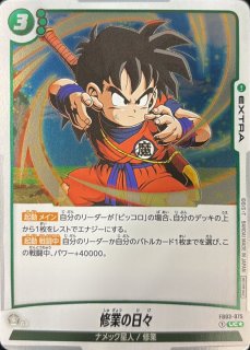 地球を破壊する一撃【R】{FB02-104}