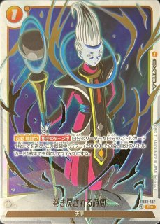 フリーザ(パラレル)【SCR☆】{FB05-120} - カードラッシュ ドラゴンボール