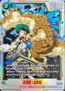 アルティメットバトル - カードラッシュ ドラゴンボール