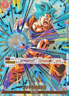 孫悟空ミニ：DA(パラレル)【SR☆】{FB04-012} - カードラッシュ