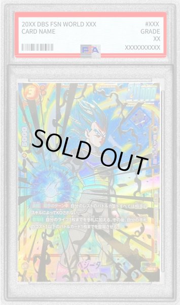 PSA10鑑定済〕ベジータ(パラレル/金文字/CS)【SR☆】{FB02-133}