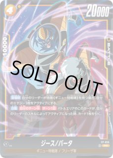 ギニュー - カードラッシュ ドラゴンボール