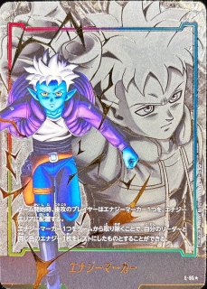 孫悟空ミニ：DA(未開封/パラレル/シリアル/金文字)【SR☆】{FB04-012}