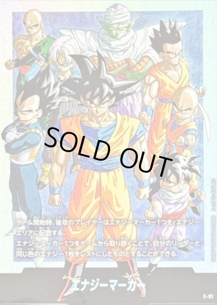 エナジーマーカー(Z戦士)【-】{E-91} - カードラッシュ ドラゴンボール