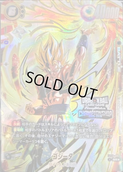 ゴジータ(未開封/パラレル/金文字)【SR☆】{FB06-097} - カード