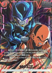 ザマス/ゴクウブラック(パラレル)【PR☆】{FP-053} - カードラッシュ