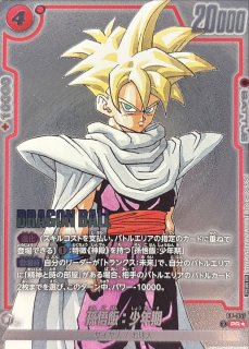 シ*ス様 [在庫ラスト]ドラゴンボール 海外限定 コミパラ ナメック星編