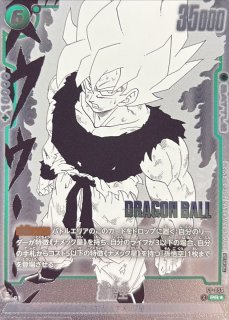 孫悟空(パラレル) - カードラッシュ ドラゴンボール