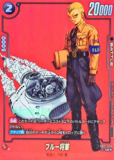 誇り高きサイヤ人(パラレル/赤背景/漫画絵)【C☆】{FS07-12} - カード