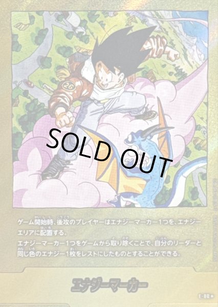 エナジーマーカー(パラレル/26巻表紙)【☆】{E-80} - カードラッシュ