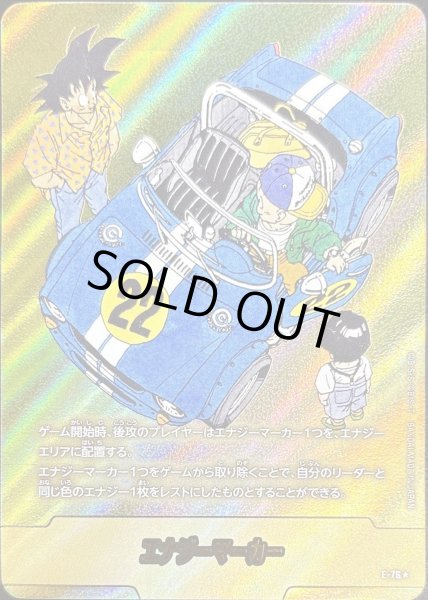 エナジーマーカー(パラレル/22巻表紙)【☆】{E-76} - カードラッシュ