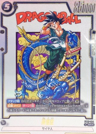 カードラッシュ】ドラゴンボール フュージョンワールドが日本最大級の
