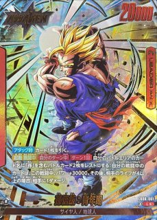 ドラゴンボールスーパーカードゲーム フュージョンワールド