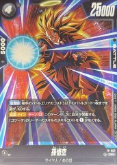 状態A-〕孫悟飯：SH【SCR】{FB07-121}