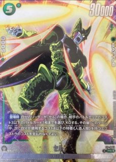 孫悟空(パラレル)【PR☆】{FP-067} - カードラッシュ ドラゴンボール