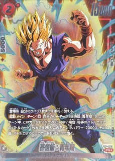 孫悟空(パラレル)【PR☆】{FP-067} - カードラッシュ ドラゴンボール