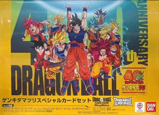 カードラッシュ】ドラゴンボール フュージョンワールドが日本最大級の