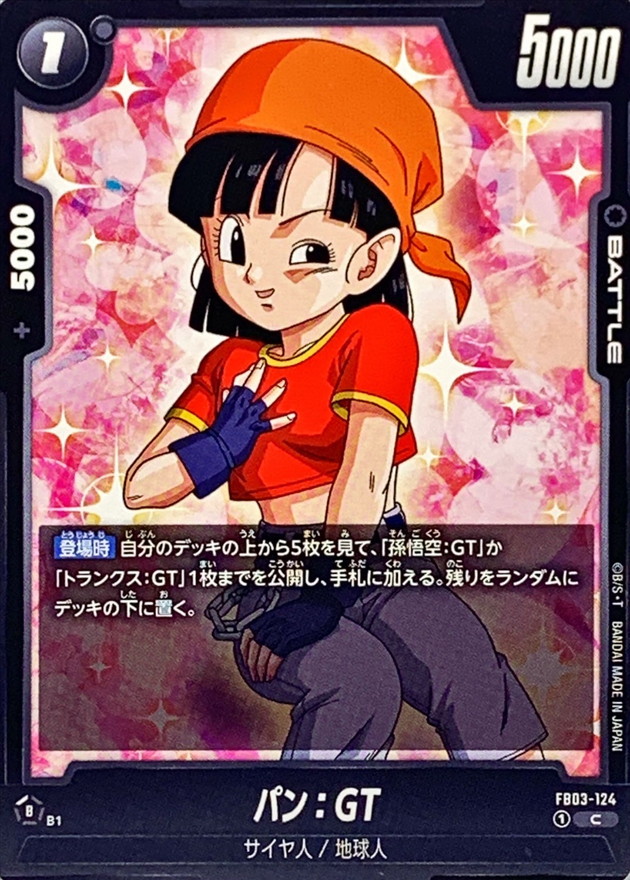 パン：GT【C】{FB03-124} - カードラッシュ ドラゴンボール
