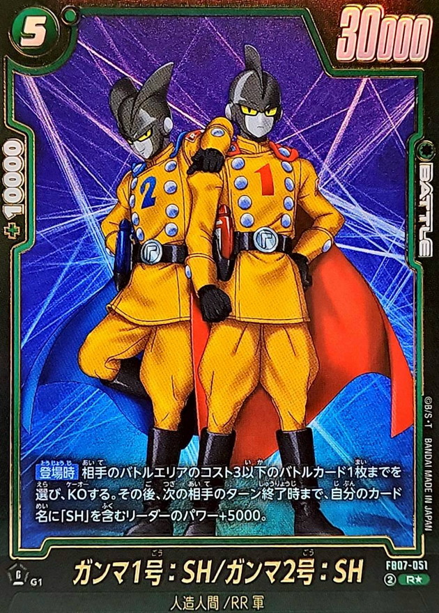 ガンマ1号：SH/ガンマ2号：SH(パラレル)【R☆】{FB07-051} - カード