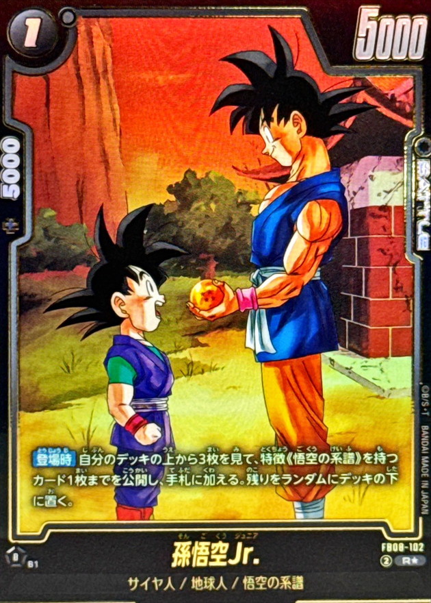 状態A-〕孫悟空Jr.(パラレル)【R☆】{FB08-102} - カードラッシュ