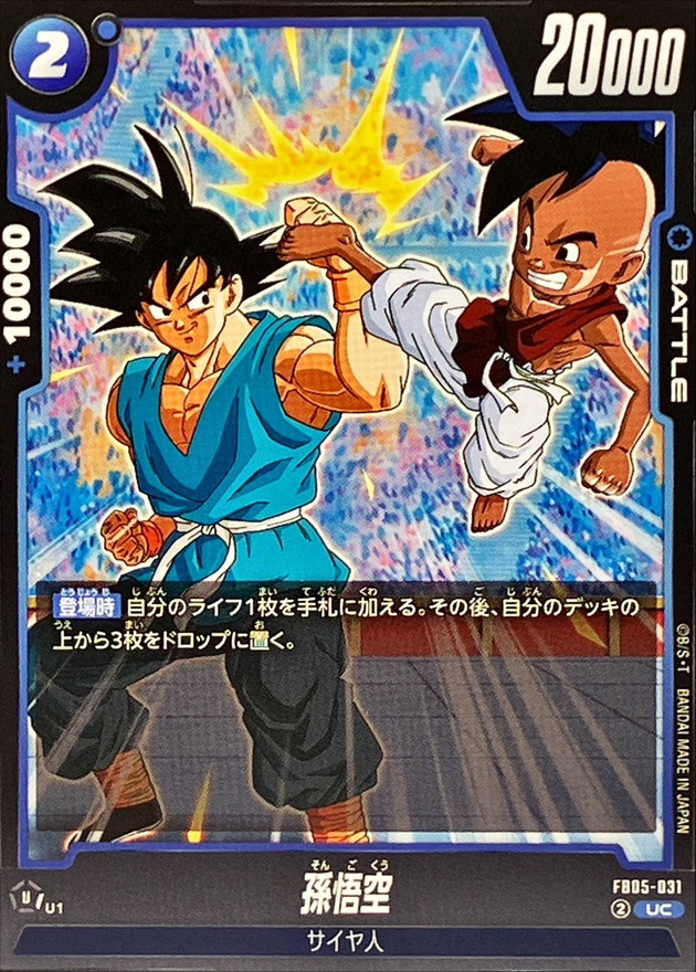 ナガサキヤ ドラゴンボール 天下一可楽キャンディーゼリー タンメン40