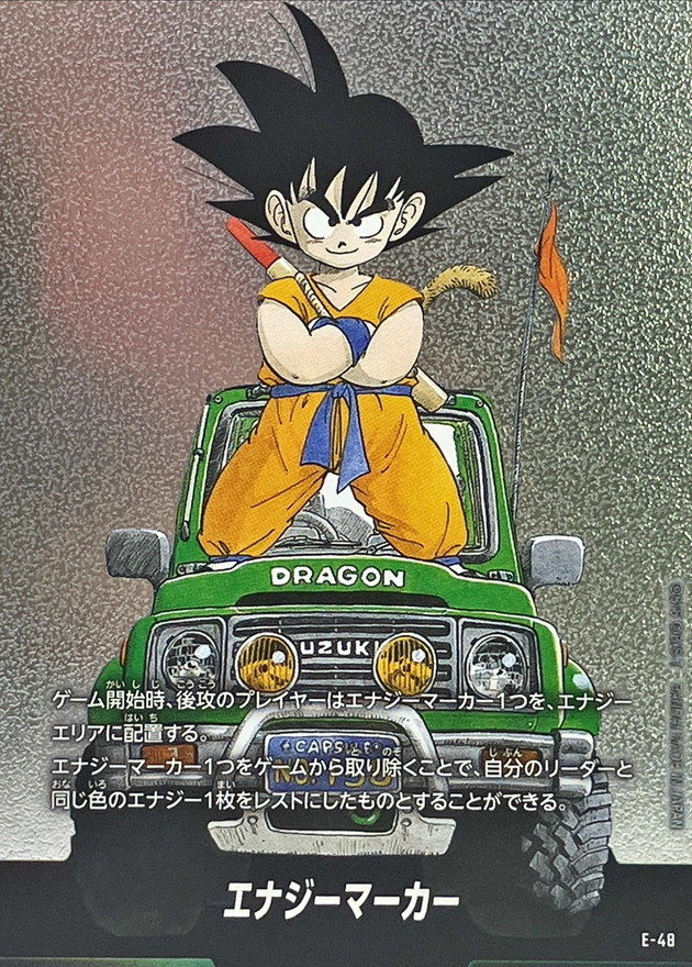 第13巻 E-48 金エナジーマーカー PSA10 ワンオーナー品 エナジー