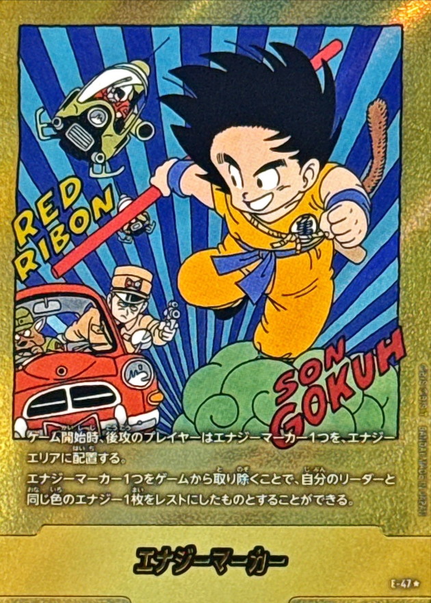 ドラゴンボール マンガブースター 金エナジーマーカー27巻
