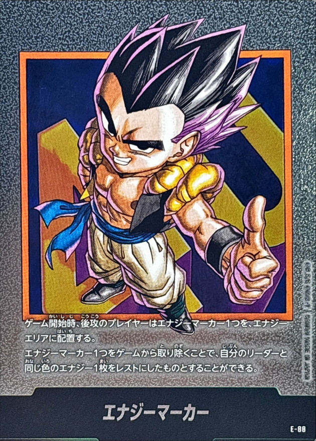 エナジーマーカー(40巻表紙)【-】{E-88} - カードラッシュ ドラゴンボール