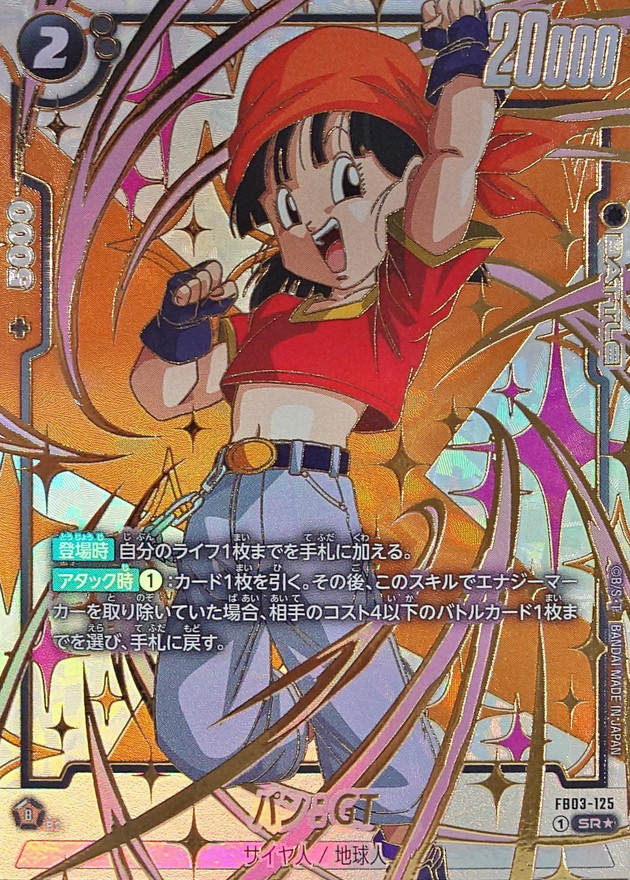 パン：GT(パラレル/金文字)【SR☆】{FB03-125[FB05]} - カードラッシュ