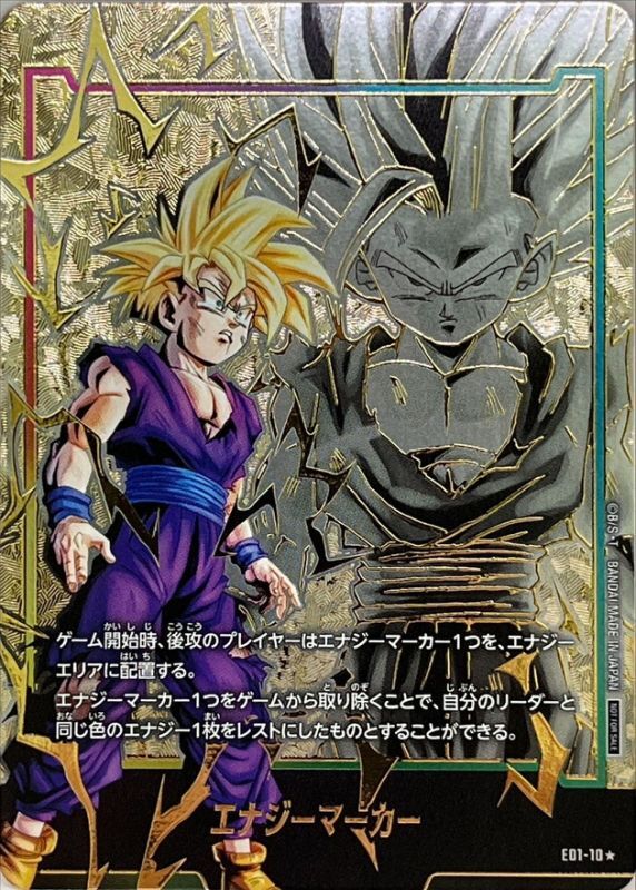 ドラゴンボールデータカードダス 第1弾 孫悟飯 激レア PSA9