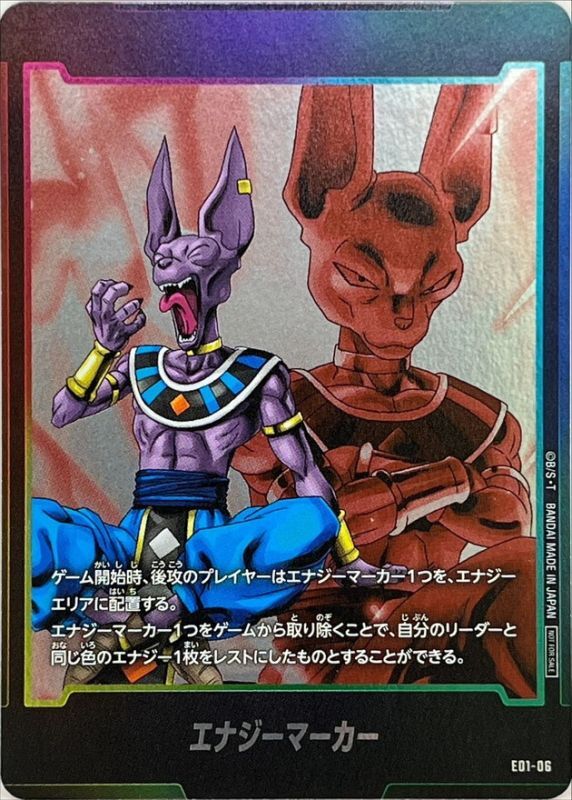 ビルス エナジーマーカーpsa10 PSA10鑑定済】エナジーマーカー