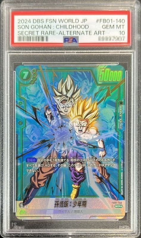 PSA10鑑定済〕孫悟飯：少年期(パラレル)【SCR☆】{FB01-140}