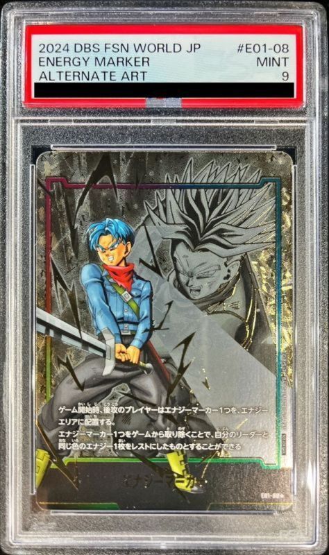 ドラゴンボール エナジーマーカー ベジット×10 PSA10】 ベジット