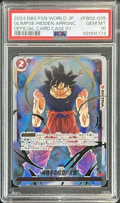 PSA10鑑定済〕身勝手の極意の片鱗(パラレル/フルアートFoil)【C