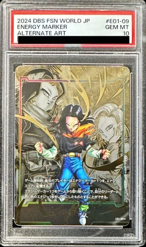 PSA10鑑定済〕エナジーマーカー(パラレル/人造人間17号)【☆】{E01-09}
