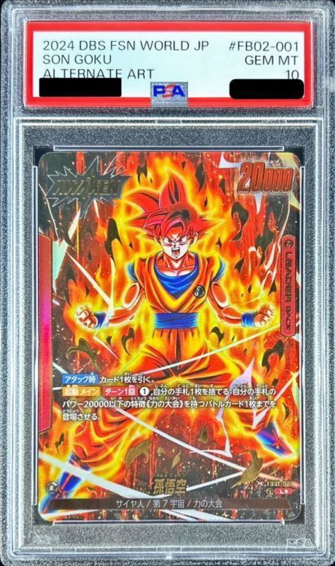 ARS10+】メタルクウラ PSA10以上 ドラゴンボールヒーローズカード