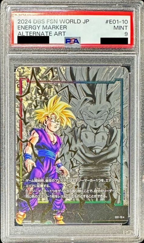 孫悟飯【エナジーマーカー】E01-10 ドラゴンボール 海外 エナジー