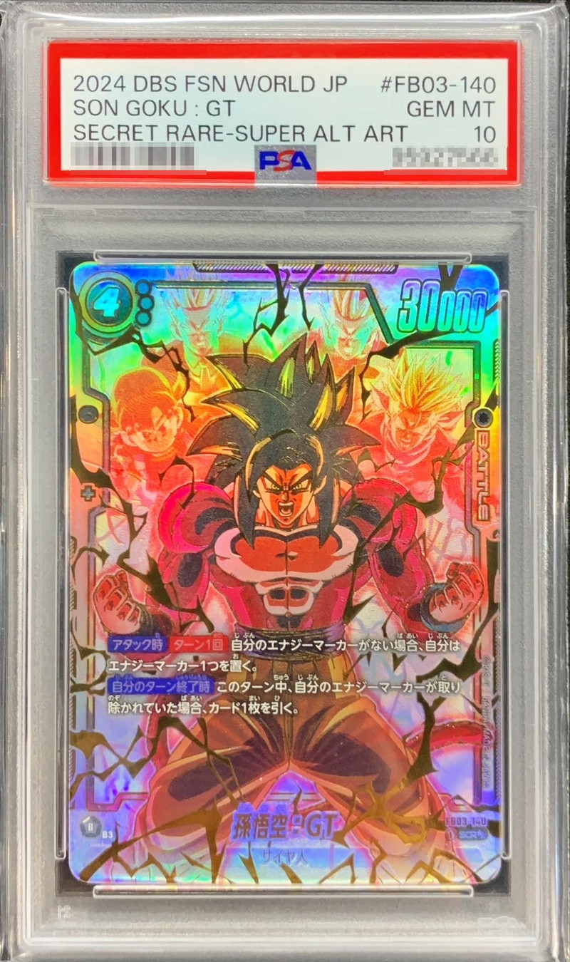 ⭐︎連番⭐︎ PSA10 ドラゴンボールヒーローズ 孫悟空 UM1-SEC+LC