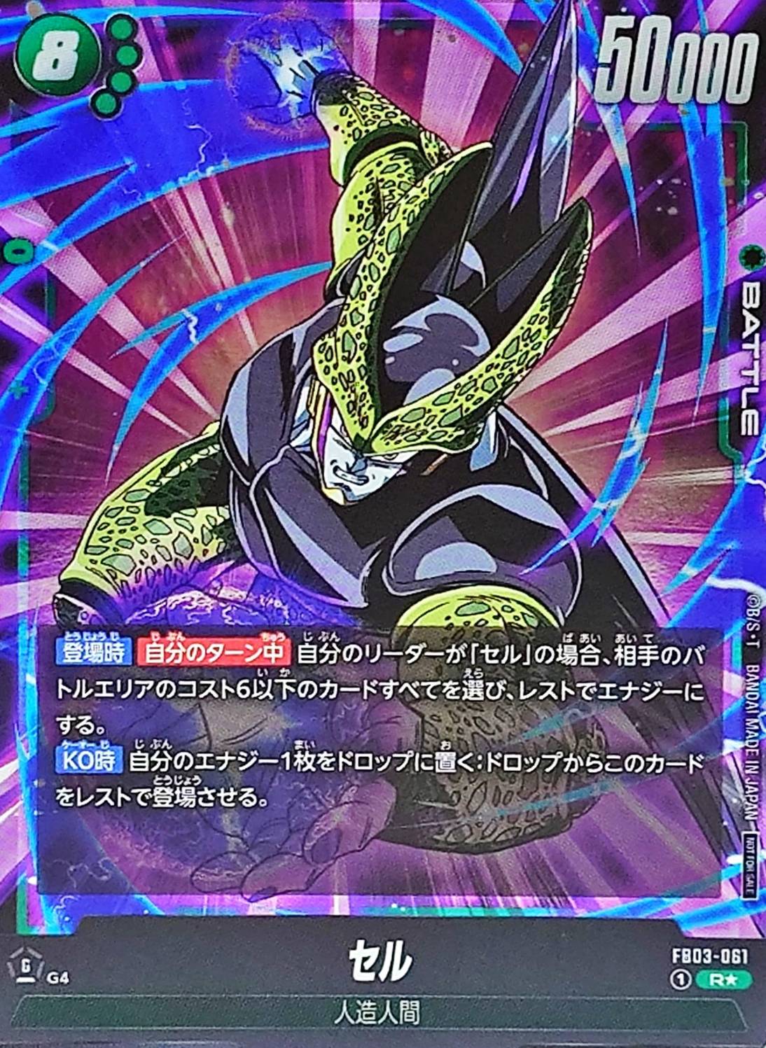 セル(パラレル/フルアート/フレーム有)【R☆】{FB03-061}