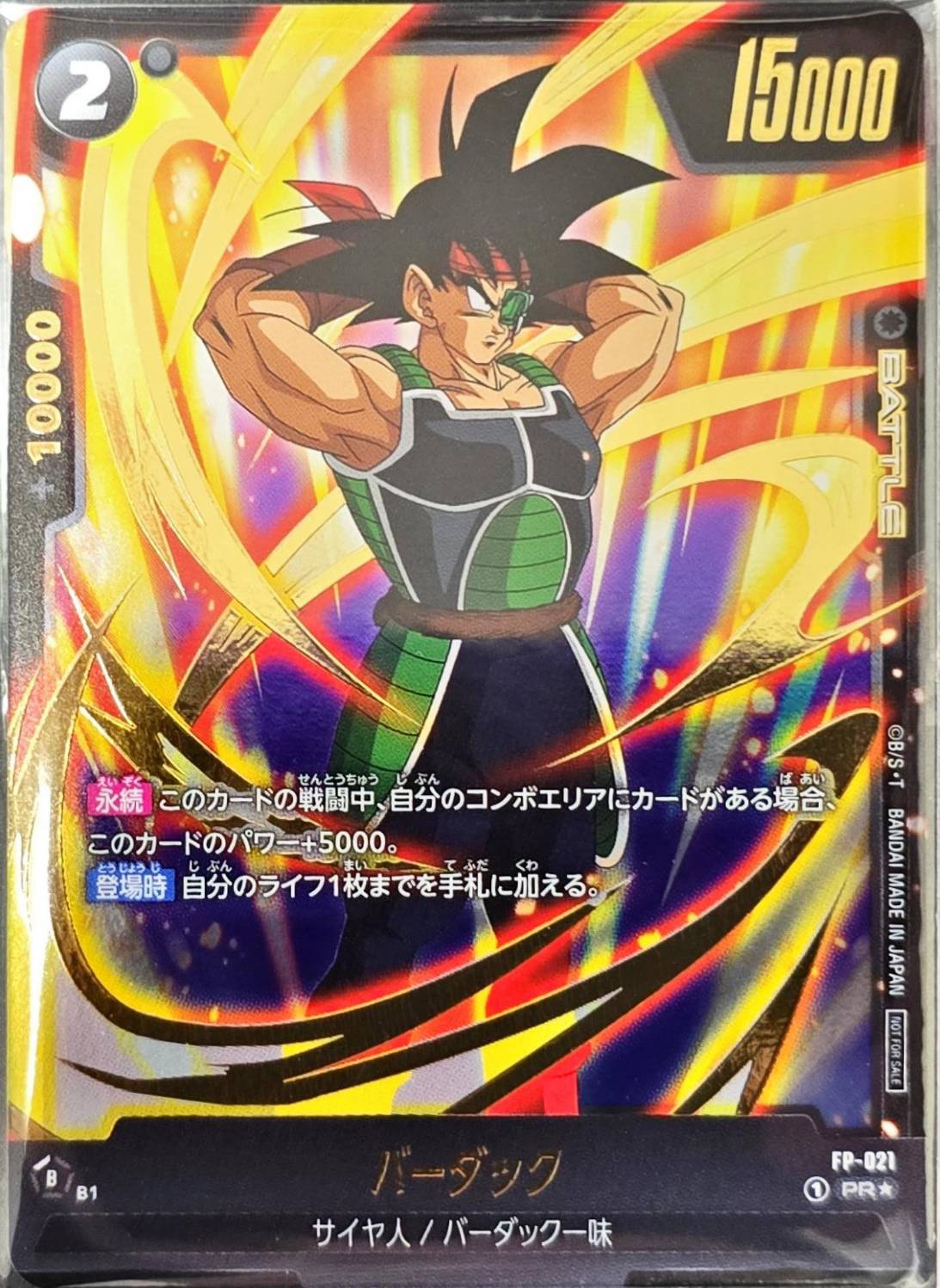 バーダック(パラレル/金文字/CS)【PR☆】{FP-021}