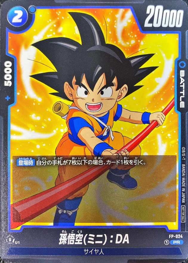 ドラゴンボールヒーローズ 孫悟空 孫悟空:少年期 ベジータ 3枚セット