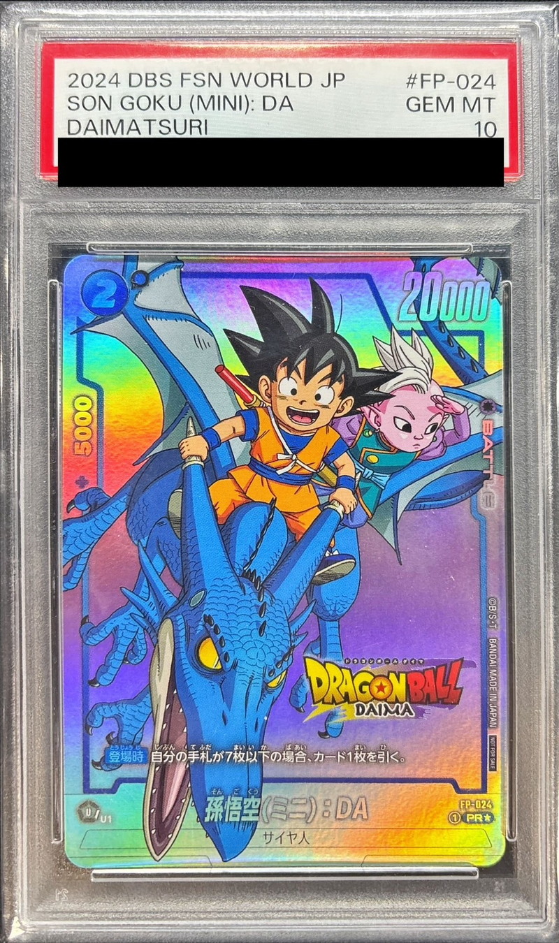 ドラゴンボール ダイマツリ プロモカード 孫悟空 フュージョンワールド