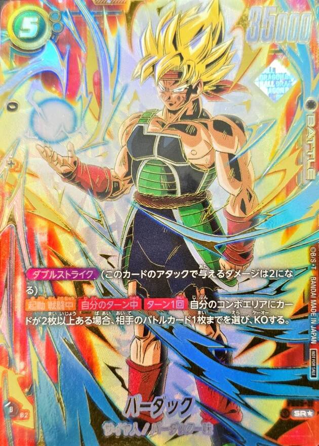 バーダック(未開封/パラレル/金文字/CS)【SR☆】{FS05-11} - カード