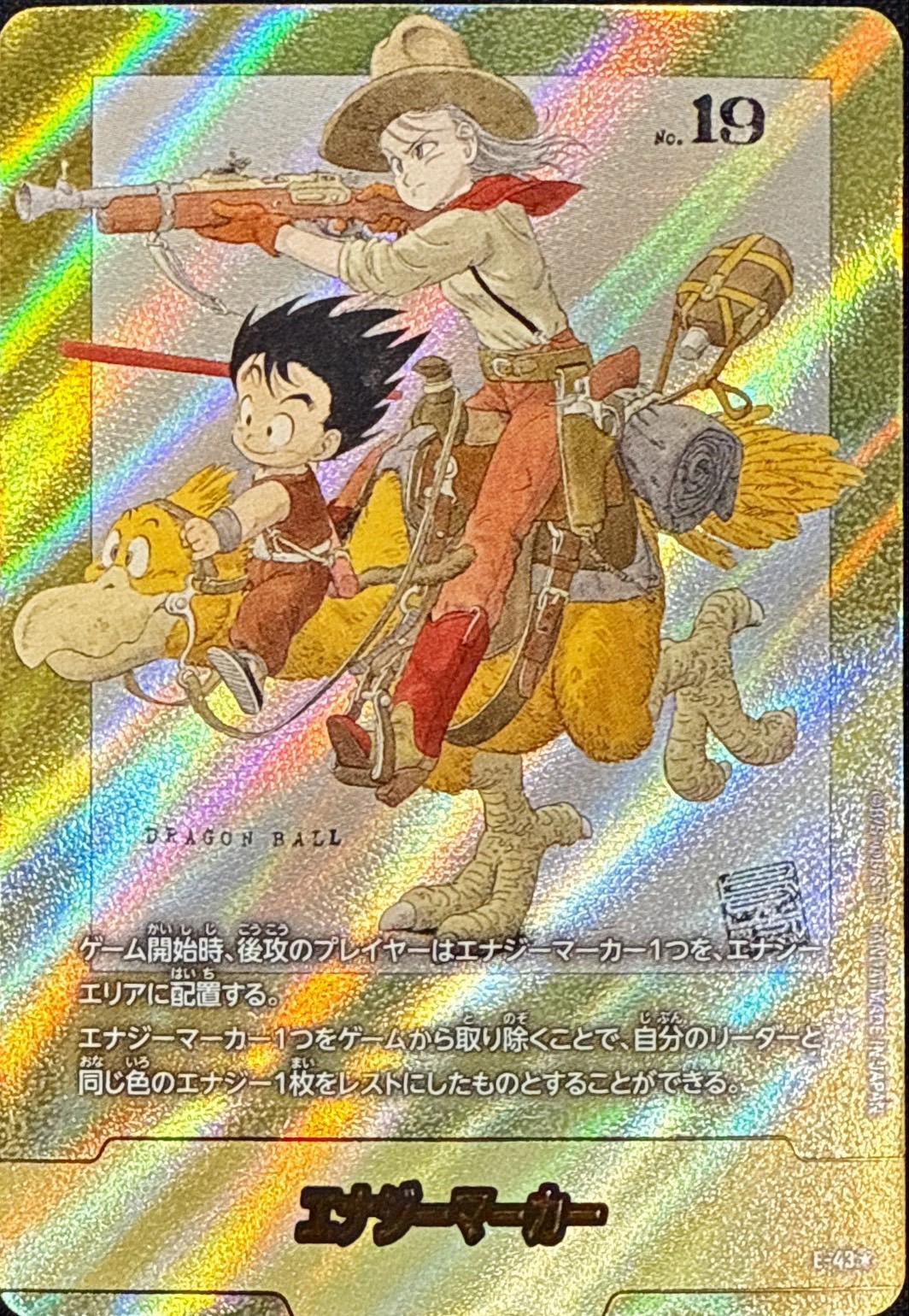 ARS10+ドラゴンボールマンガブースター 金エナジーマーカー E-60 30巻